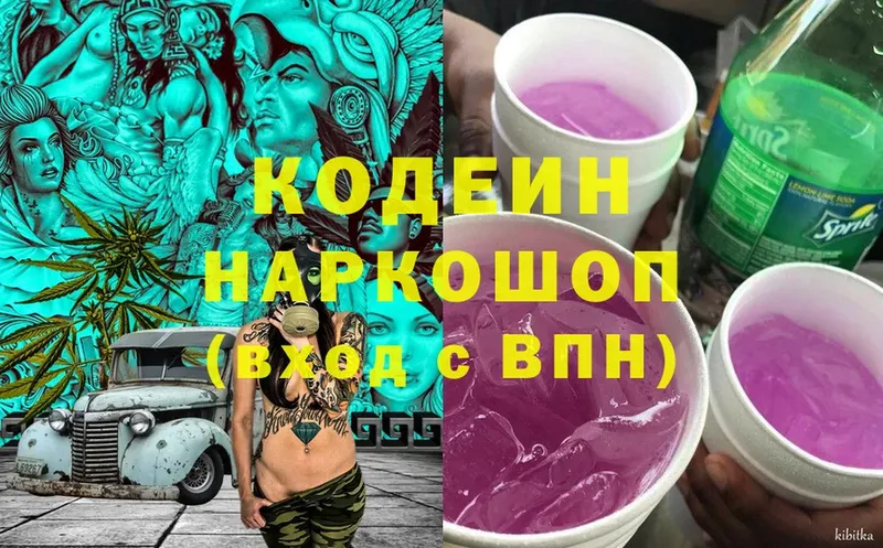 kraken   Шагонар  Codein Purple Drank 