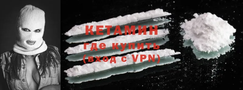 Кетамин ketamine  Шагонар 